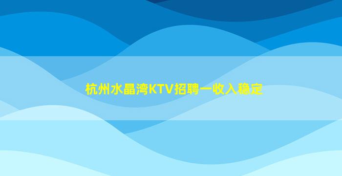 潍坊夜场招聘